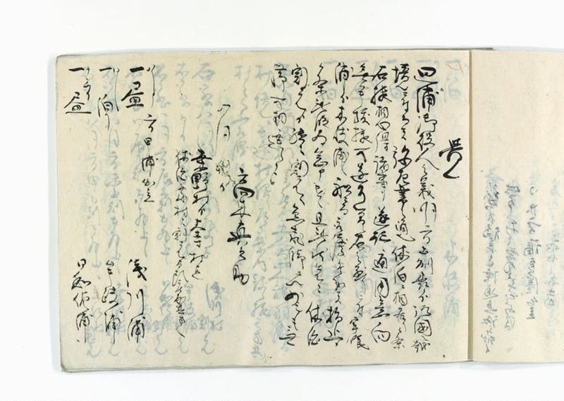 公辺御役人為御廻浦御立越諸御用一巻 - ページ 19