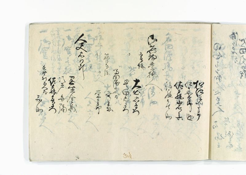 公辺御役人為御廻浦御立越諸御用一巻 - ページ 31