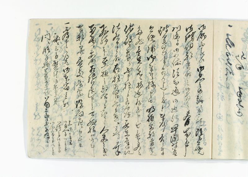 公辺御役人為御廻浦御立越諸御用一巻 - ページ 66