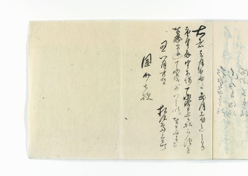 公辺御役人為御廻浦御立越諸御用一巻 - ページ 70