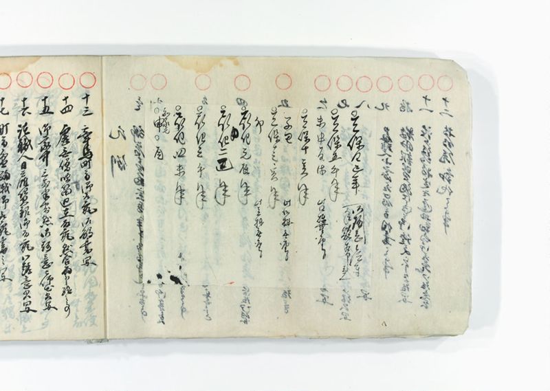 諸御趣意書并御下知向之写 - ページ 3