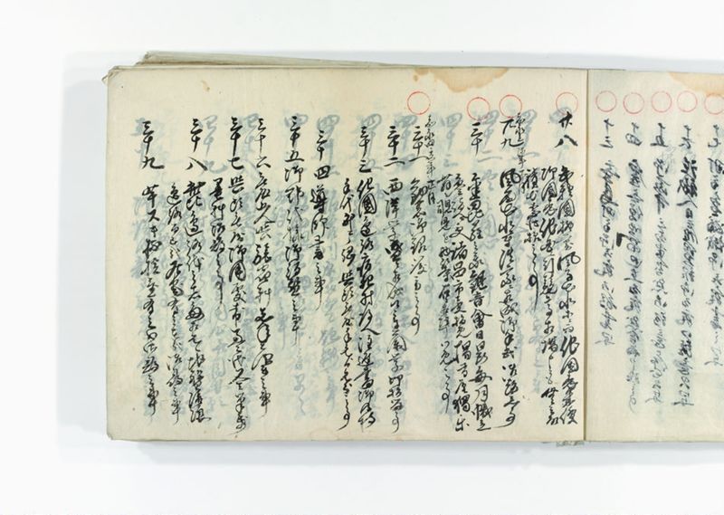 諸御趣意書并御下知向之写 - ページ 5