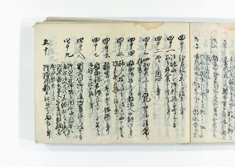諸御趣意書并御下知向之写 - ページ 6