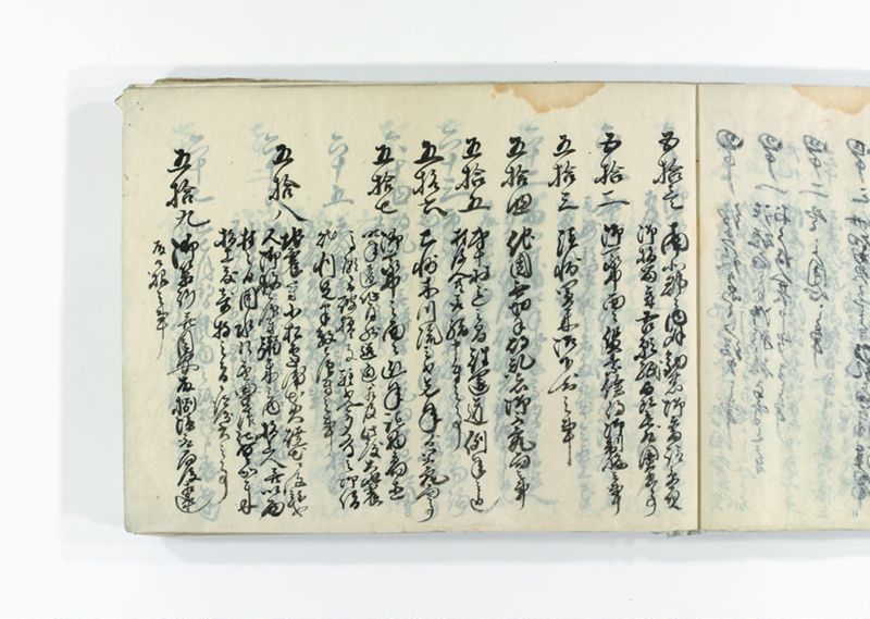諸御趣意書并御下知向之写 - ページ 7