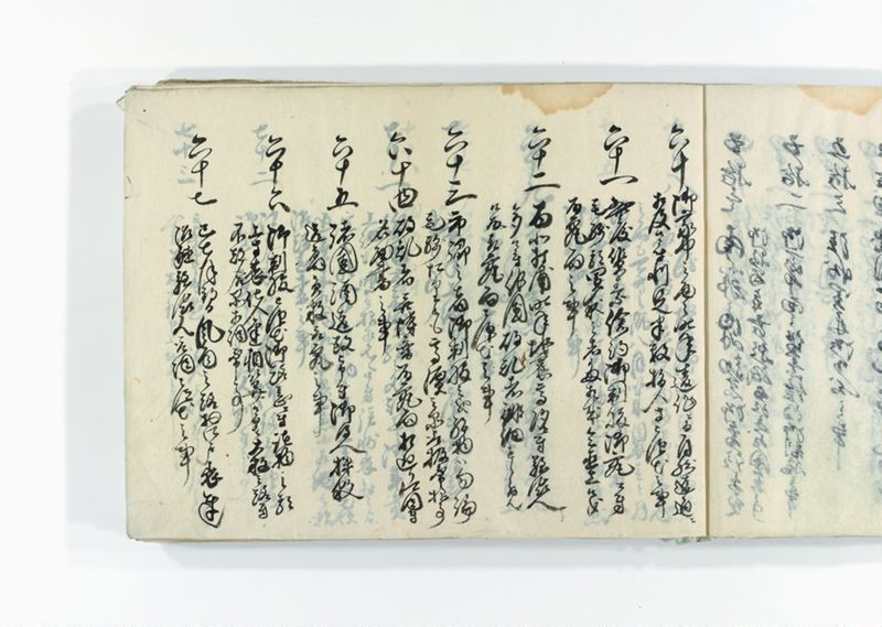 諸御趣意書并御下知向之写 - ページ 8