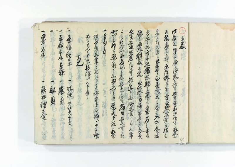 諸御趣意書并御下知向之写 - ページ 11
