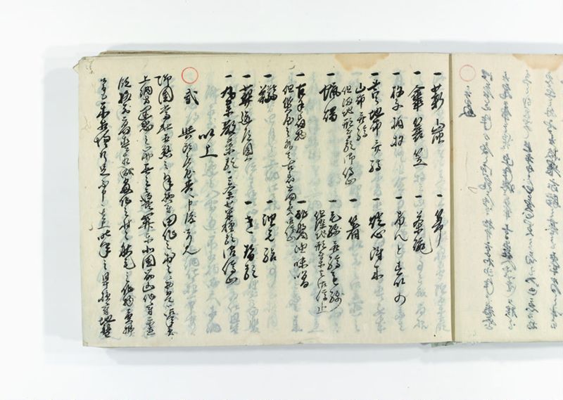 諸御趣意書并御下知向之写 - ページ 12