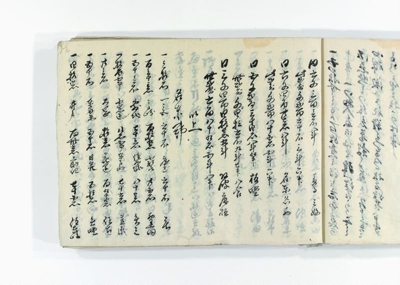 諸御趣意書并御下知向之写 - ページ 17
