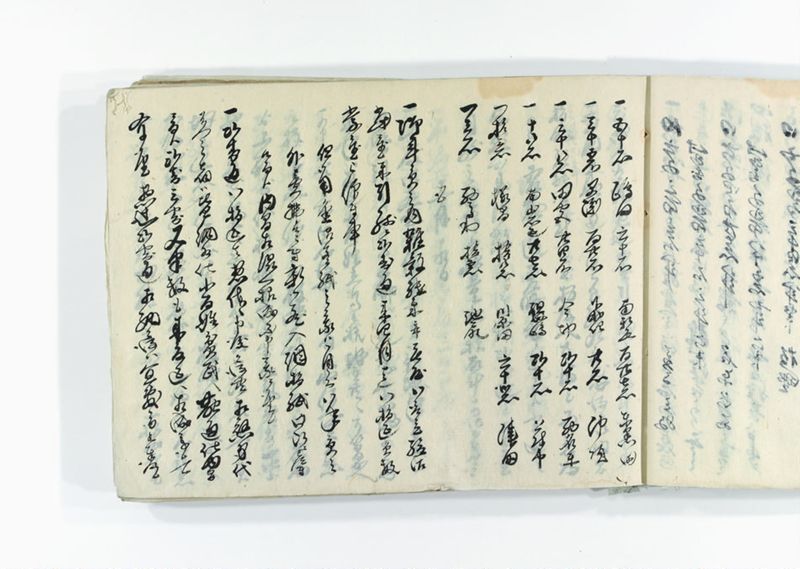 諸御趣意書并御下知向之写 - ページ 18