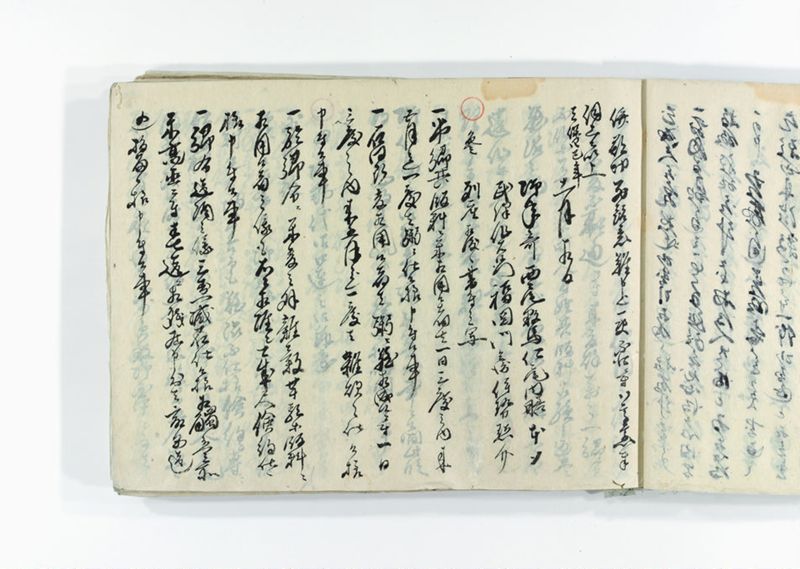 諸御趣意書并御下知向之写 - ページ 20