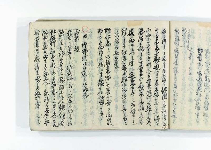 諸御趣意書并御下知向之写 - ページ 21