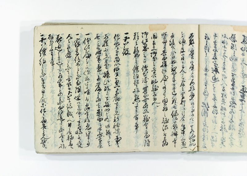 諸御趣意書并御下知向之写 - ページ 22