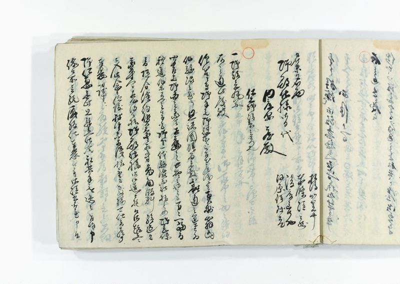 諸御趣意書并御下知向之写 - ページ 25