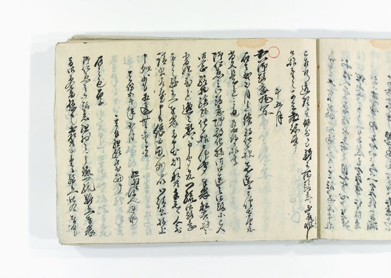 諸御趣意書并御下知向之写 - ページ 30