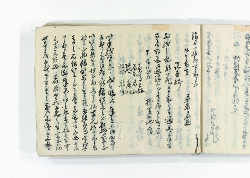諸御趣意書并御下知向之写 - ページ 33