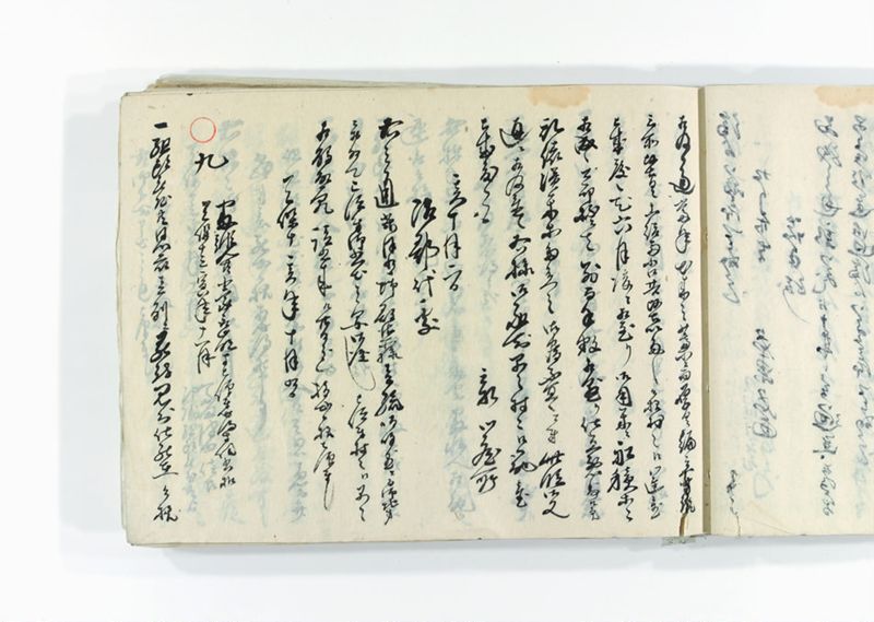 諸御趣意書并御下知向之写 - ページ 34