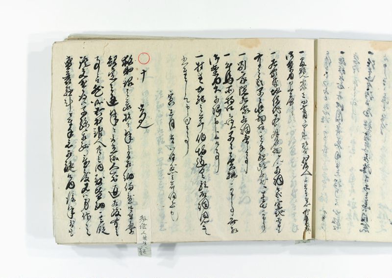 諸御趣意書并御下知向之写 - ページ 36