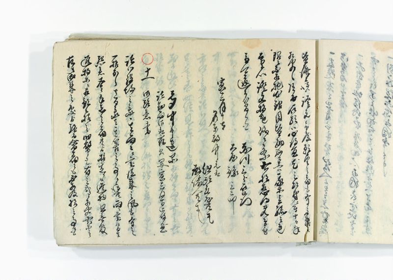 諸御趣意書并御下知向之写 - ページ 37