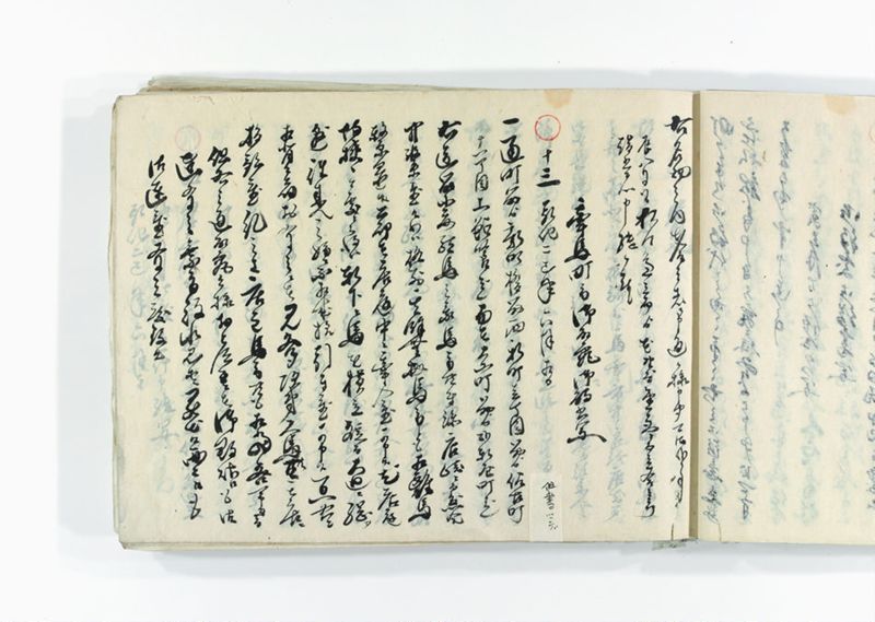 諸御趣意書并御下知向之写 - ページ 40