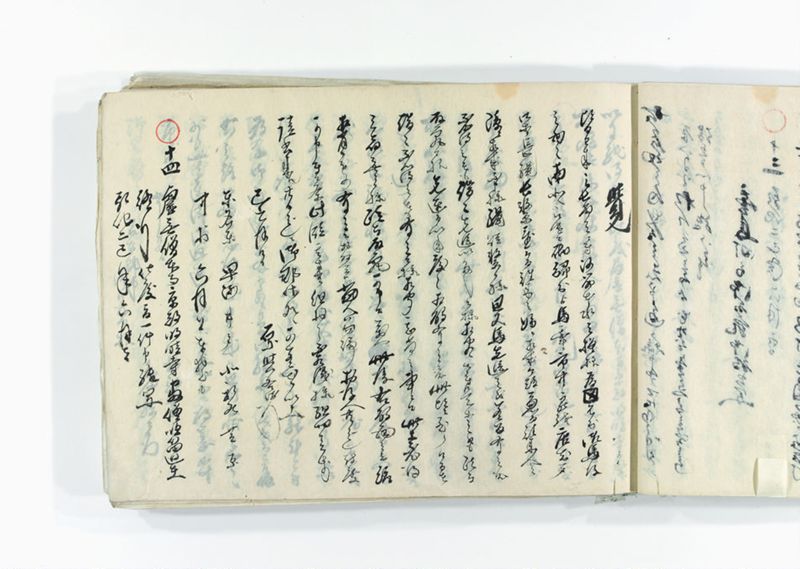 諸御趣意書并御下知向之写 - ページ 41