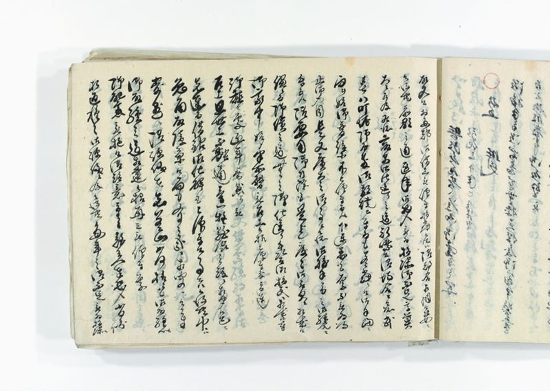 諸御趣意書并御下知向之写 - ページ 44