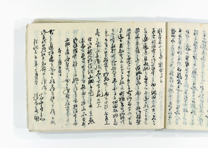 諸御趣意書并御下知向之写 - ページ 46