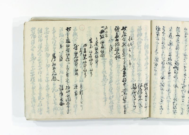 諸御趣意書并御下知向之写 - ページ 47