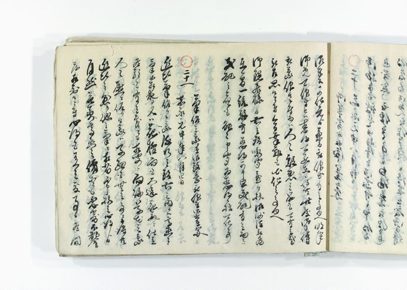 諸御趣意書并御下知向之写 - ページ 59
