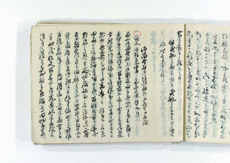 諸御趣意書并御下知向之写 - ページ 60