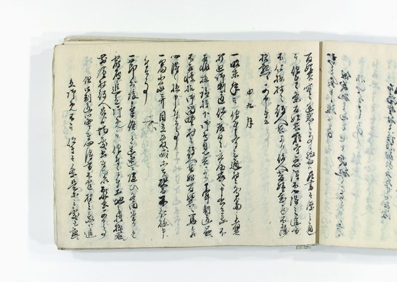 諸御趣意書并御下知向之写 - ページ 61
