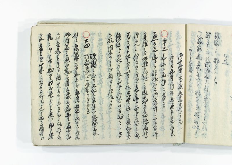諸御趣意書并御下知向之写 - ページ 63
