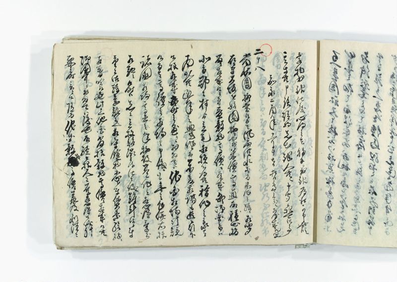 諸御趣意書并御下知向之写 - ページ 69