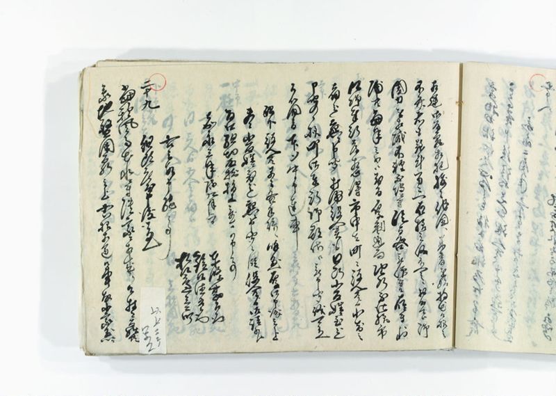 諸御趣意書并御下知向之写 - ページ 70