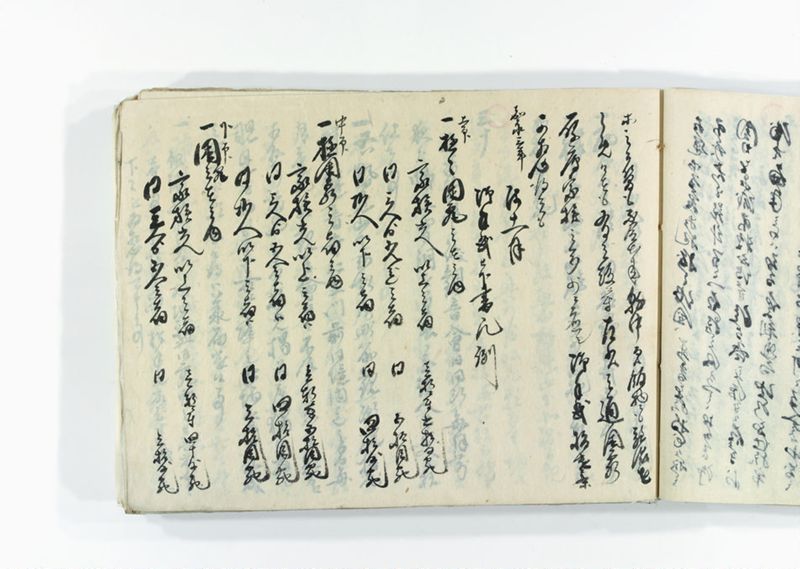 諸御趣意書并御下知向之写 - ページ 72