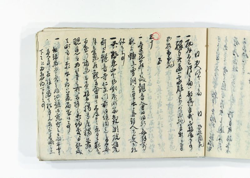 諸御趣意書并御下知向之写 - ページ 73