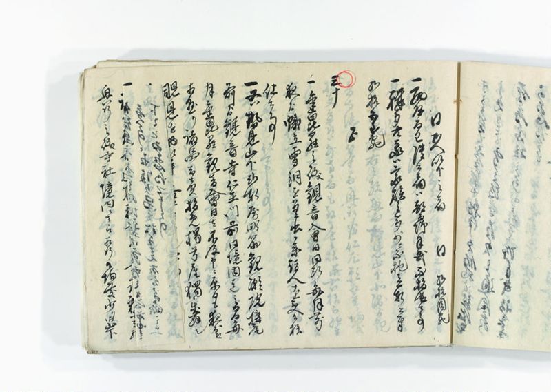 諸御趣意書并御下知向之写 - ページ 74