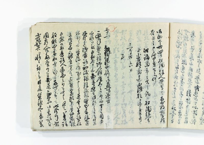 諸御趣意書并御下知向之写 - ページ 76