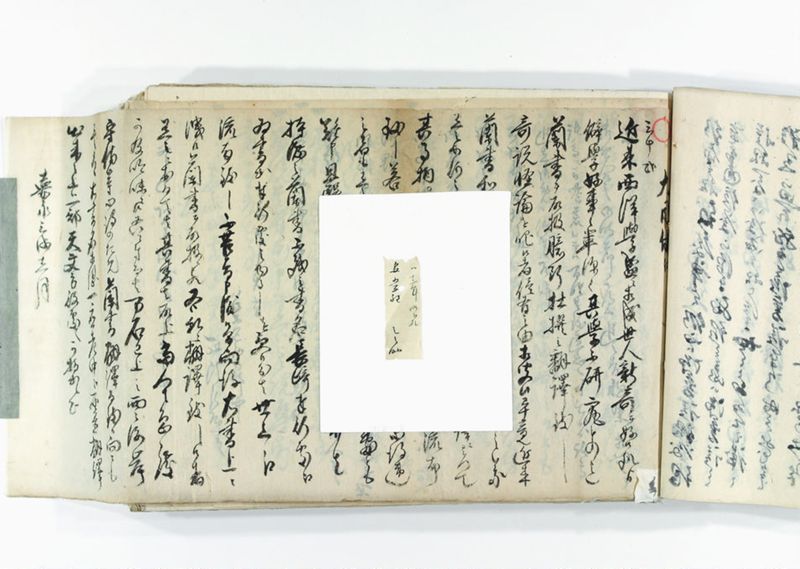 諸御趣意書并御下知向之写 - ページ 78