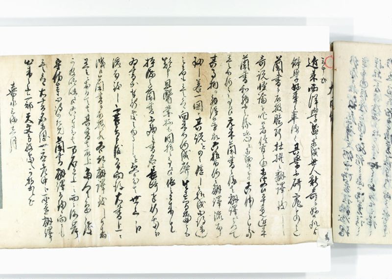 諸御趣意書并御下知向之写 - ページ 79