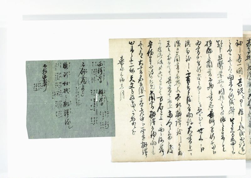 諸御趣意書并御下知向之写 - ページ 80