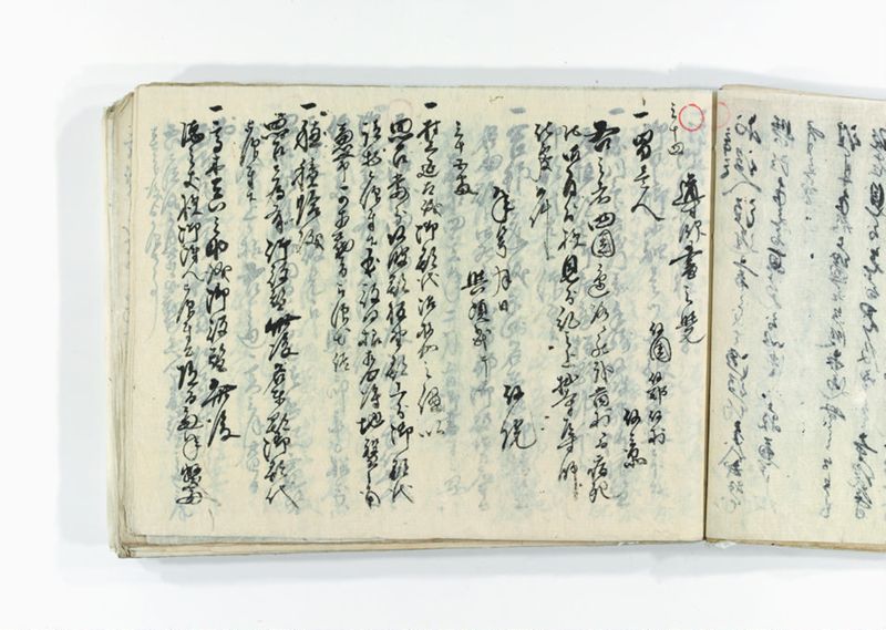 諸御趣意書并御下知向之写 - ページ 83