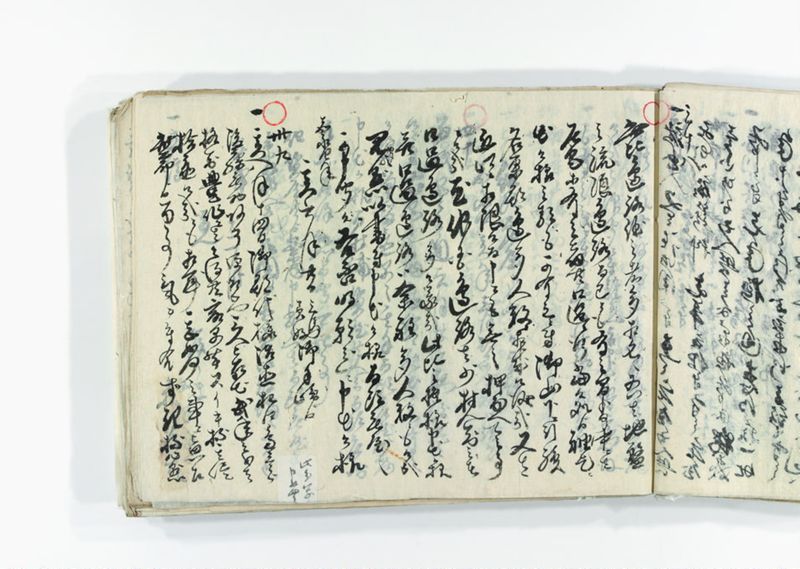 諸御趣意書并御下知向之写 - ページ 87