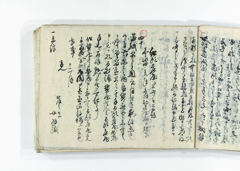 諸御趣意書并御下知向之写 - ページ 88