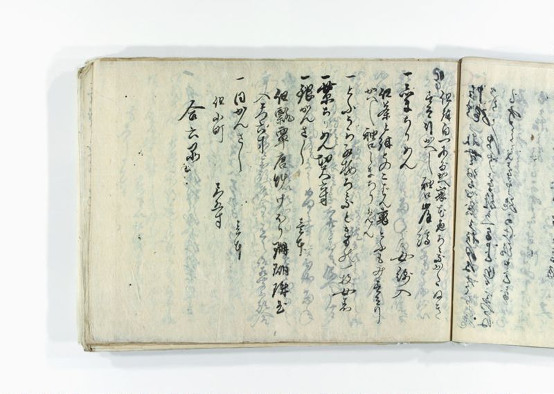 諸御趣意書并御下知向之写 - ページ 89