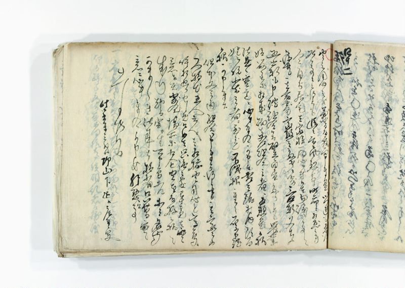 諸御趣意書并御下知向之写 - ページ 92
