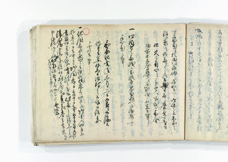 諸御趣意書并御下知向之写 - ページ 94
