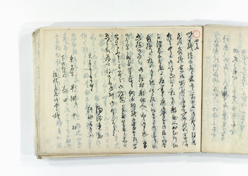 諸御趣意書并御下知向之写 - ページ 95