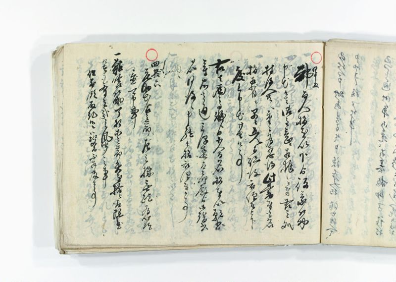 諸御趣意書并御下知向之写 - ページ 98