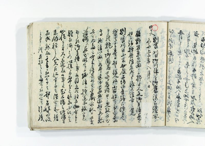 諸御趣意書并御下知向之写 - ページ 102