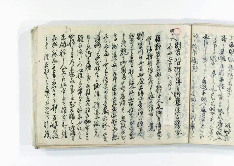 諸御趣意書并御下知向之写 - ページ 103